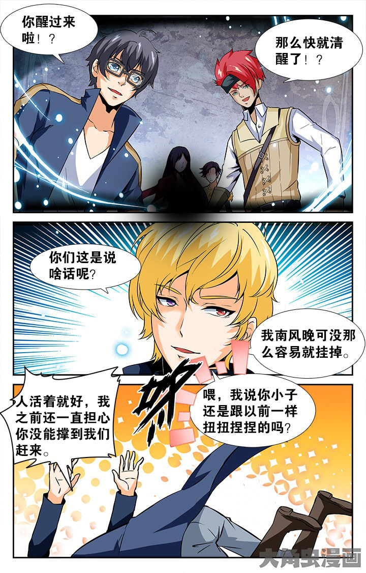 《少年噬灵师》漫画最新章节第153章：免费下拉式在线观看章节第【8】张图片