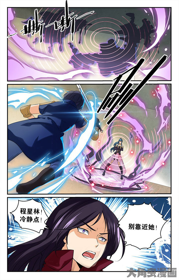 《少年噬灵师》漫画最新章节第154章：免费下拉式在线观看章节第【9】张图片