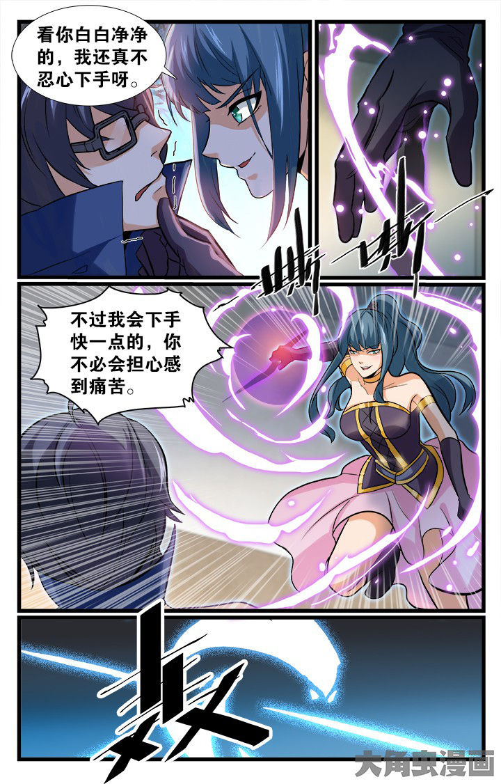 《少年噬灵师》漫画最新章节第154章：免费下拉式在线观看章节第【6】张图片