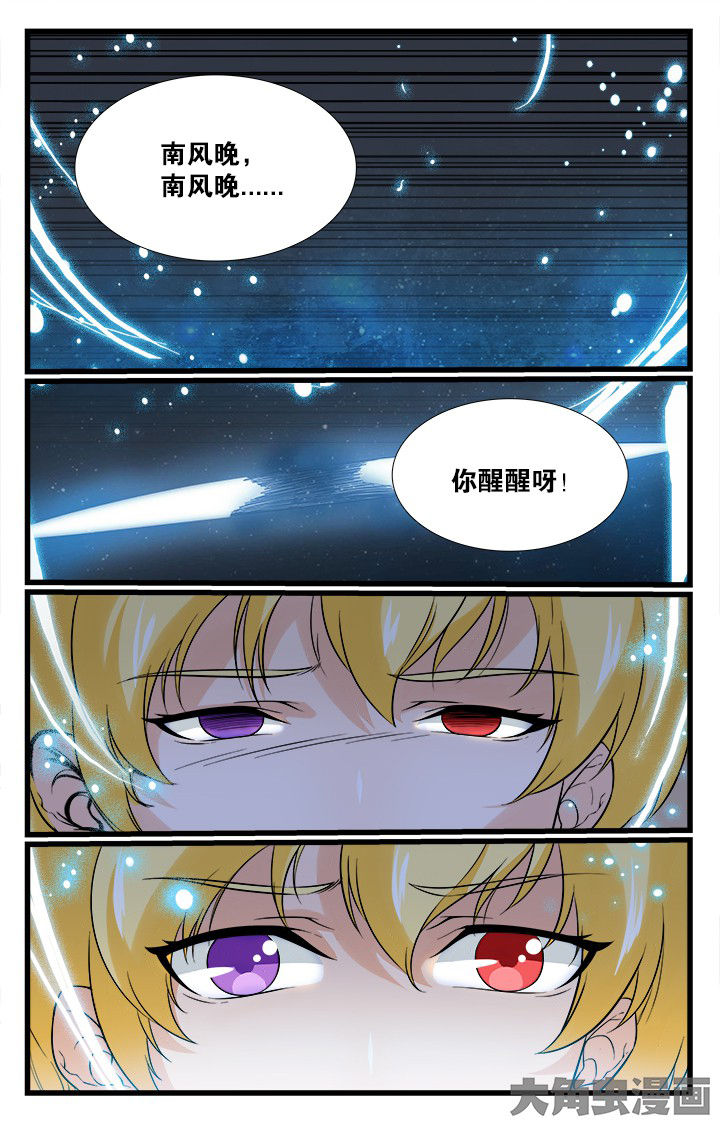 《少年噬灵师》漫画最新章节第155章：免费下拉式在线观看章节第【8】张图片