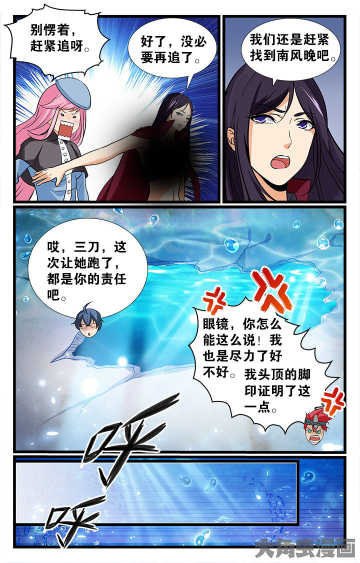 《少年噬灵师》漫画最新章节第155章：免费下拉式在线观看章节第【9】张图片