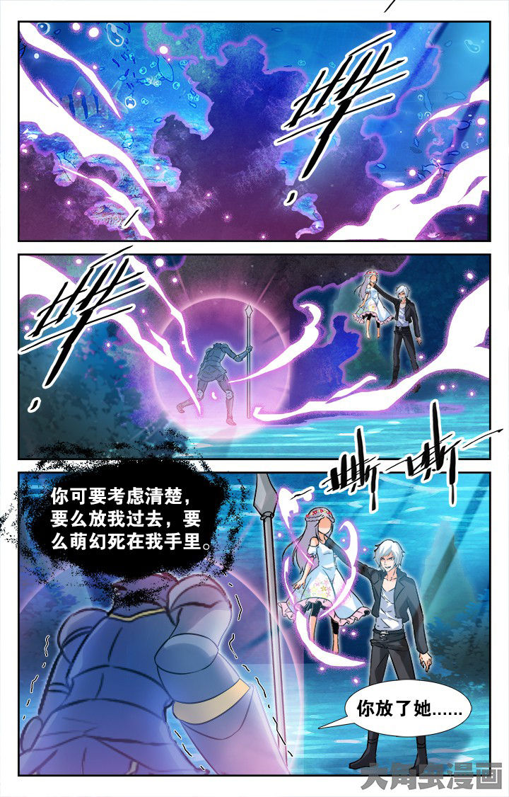 《少年噬灵师》漫画最新章节第155章：免费下拉式在线观看章节第【4】张图片