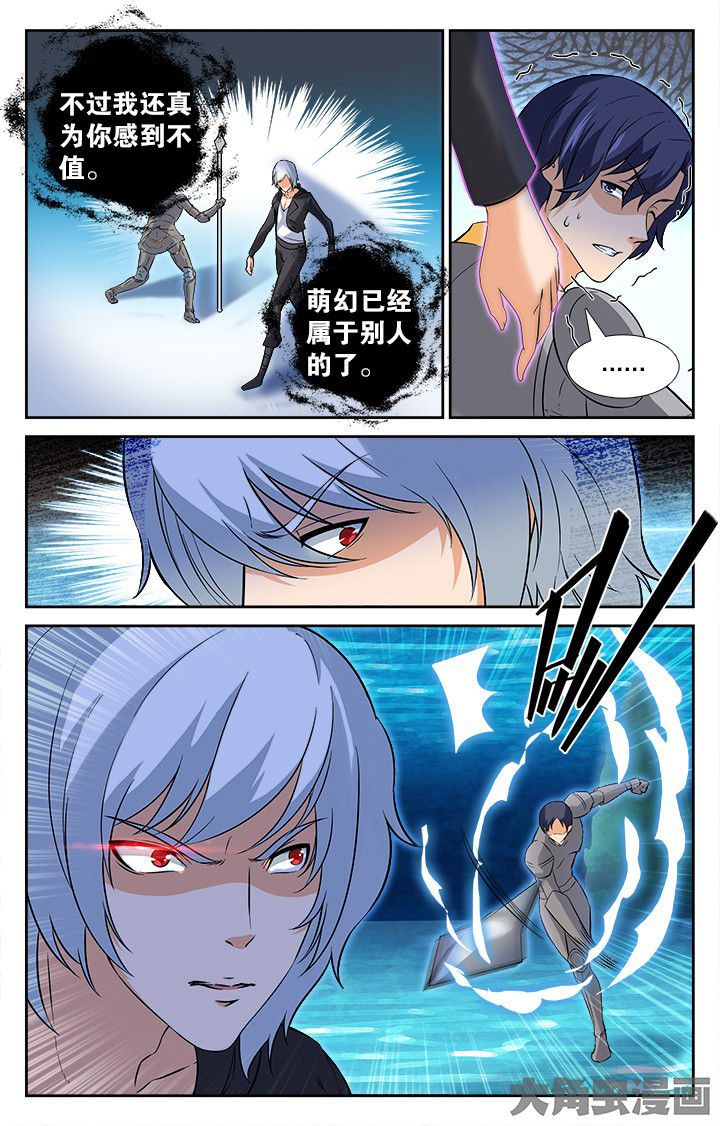 《少年噬灵师》漫画最新章节第155章：免费下拉式在线观看章节第【2】张图片