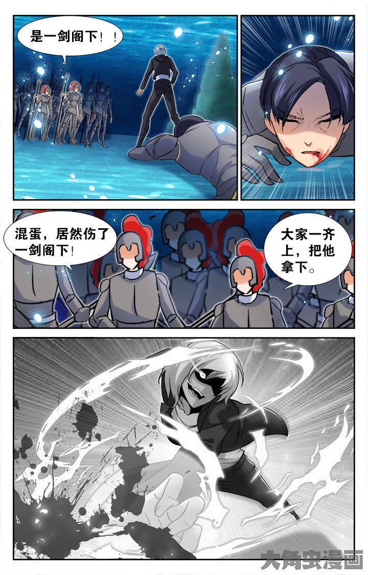 《少年噬灵师》漫画最新章节第156章：免费下拉式在线观看章节第【8】张图片