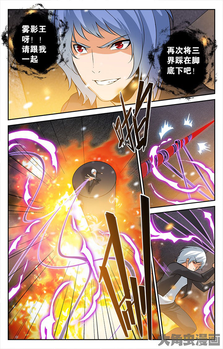 《少年噬灵师》漫画最新章节第156章：免费下拉式在线观看章节第【3】张图片