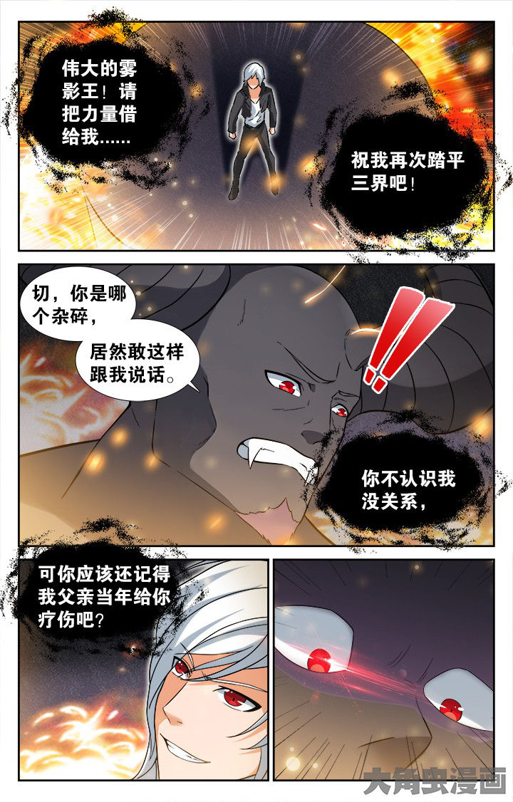 《少年噬灵师》漫画最新章节第157章：免费下拉式在线观看章节第【7】张图片