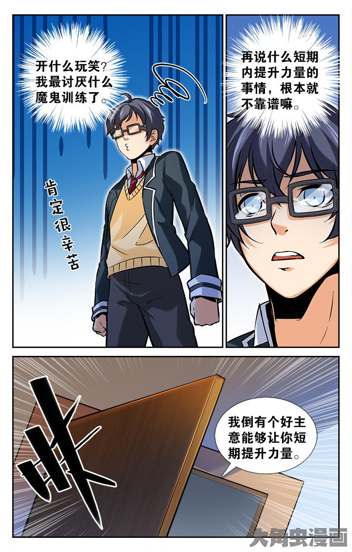 《少年噬灵师》漫画最新章节第157章：免费下拉式在线观看章节第【1】张图片