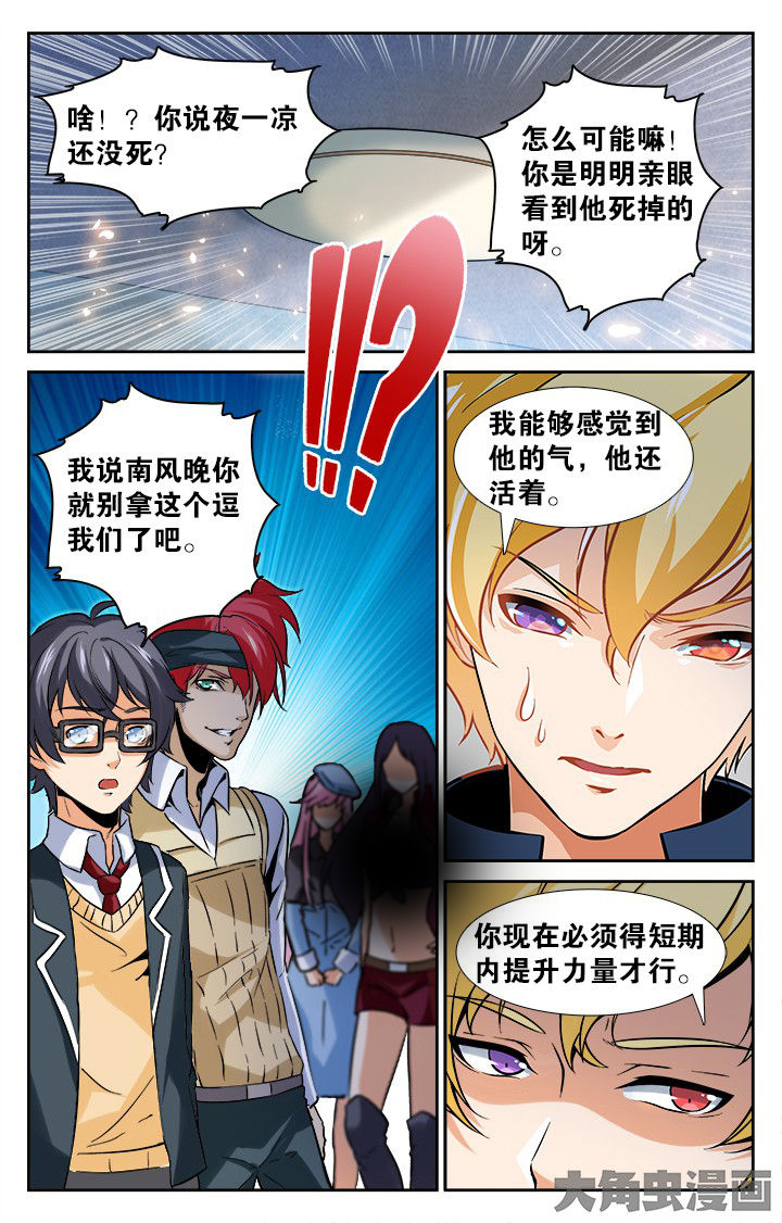 《少年噬灵师》漫画最新章节第157章：免费下拉式在线观看章节第【2】张图片