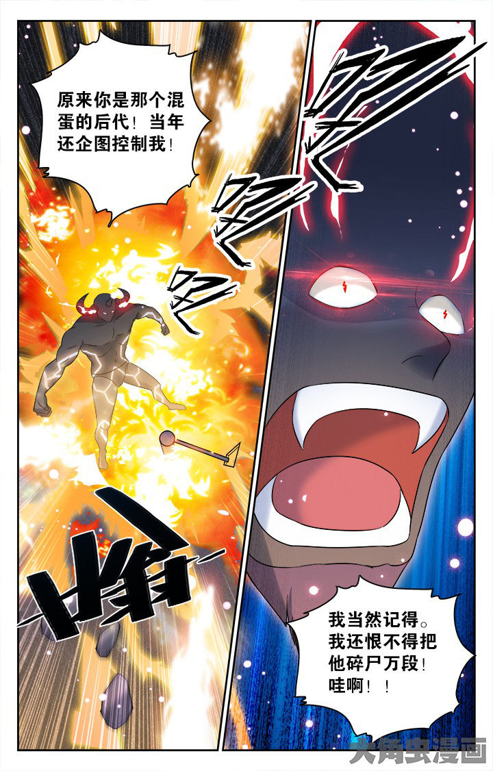 《少年噬灵师》漫画最新章节第157章：免费下拉式在线观看章节第【6】张图片