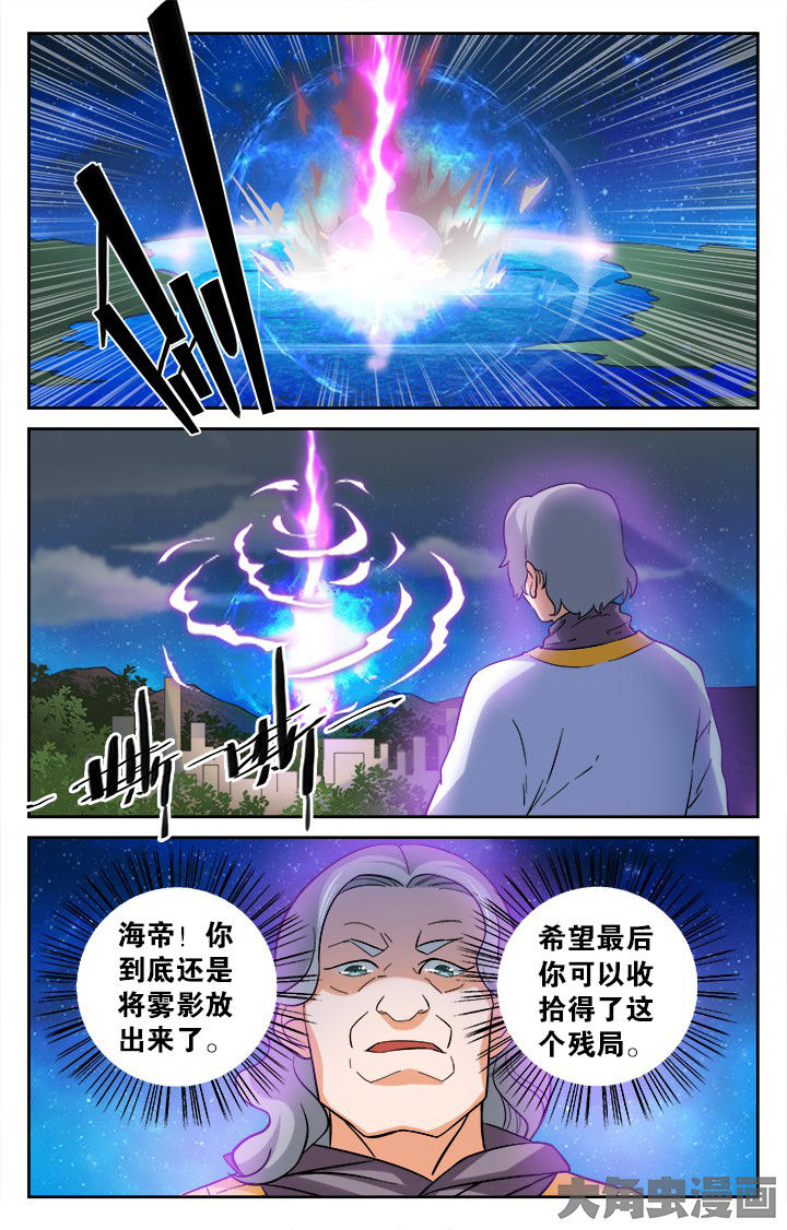 《少年噬灵师》漫画最新章节第157章：免费下拉式在线观看章节第【10】张图片