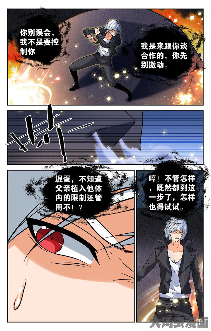 《少年噬灵师》漫画最新章节第157章：免费下拉式在线观看章节第【5】张图片