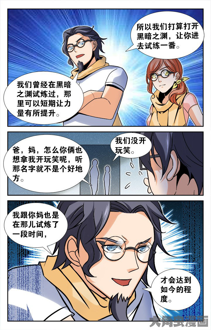 《少年噬灵师》漫画最新章节第158章：免费下拉式在线观看章节第【10】张图片