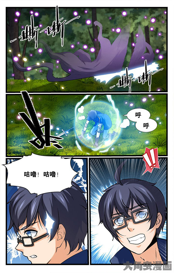 《少年噬灵师》漫画最新章节第158章：免费下拉式在线观看章节第【2】张图片