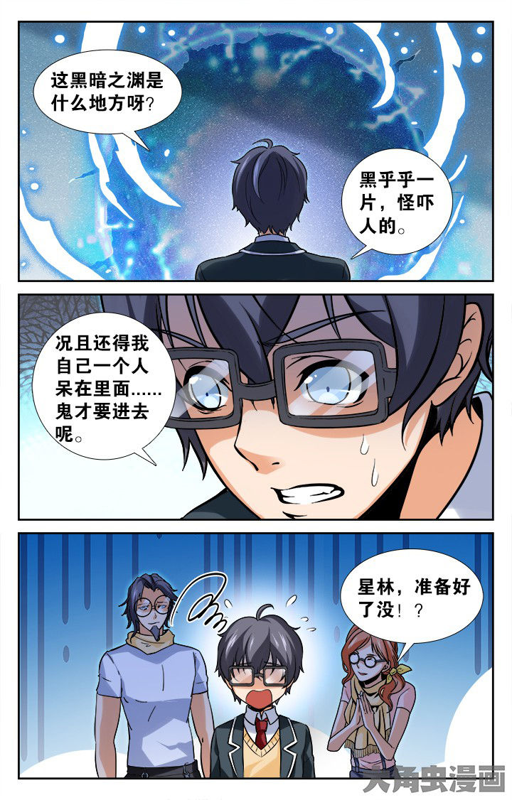 《少年噬灵师》漫画最新章节第158章：免费下拉式在线观看章节第【7】张图片