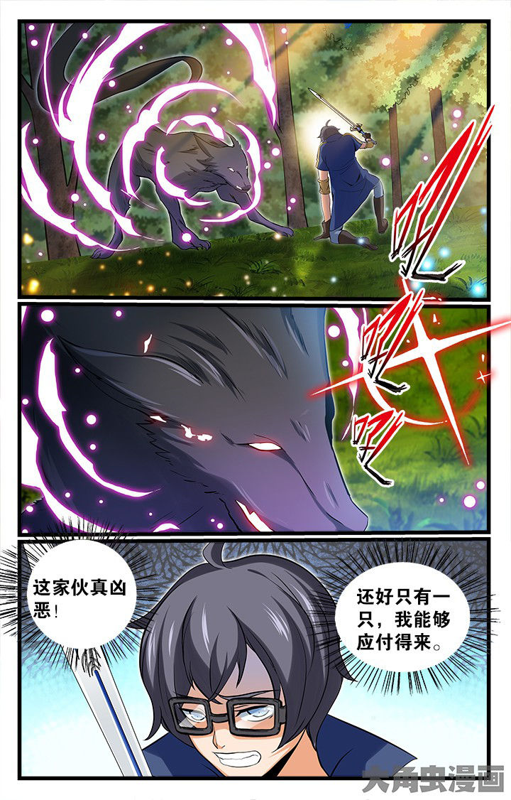 《少年噬灵师》漫画最新章节第158章：免费下拉式在线观看章节第【4】张图片