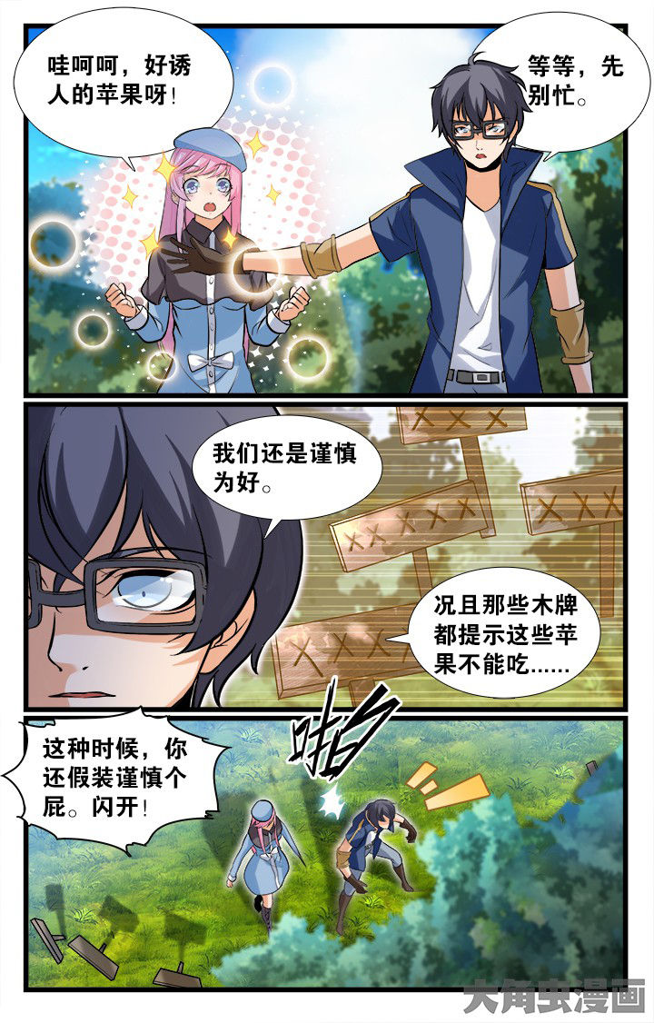 《少年噬灵师》漫画最新章节第159章：免费下拉式在线观看章节第【4】张图片