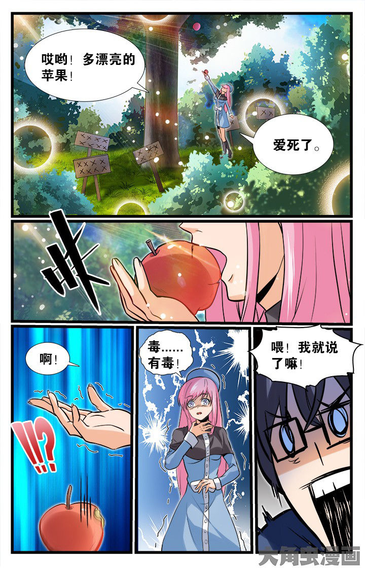 《少年噬灵师》漫画最新章节第159章：免费下拉式在线观看章节第【3】张图片