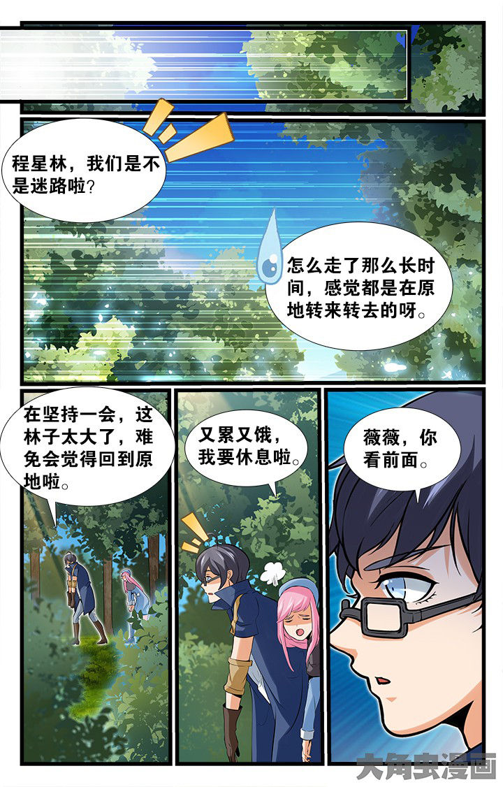 《少年噬灵师》漫画最新章节第159章：免费下拉式在线观看章节第【6】张图片