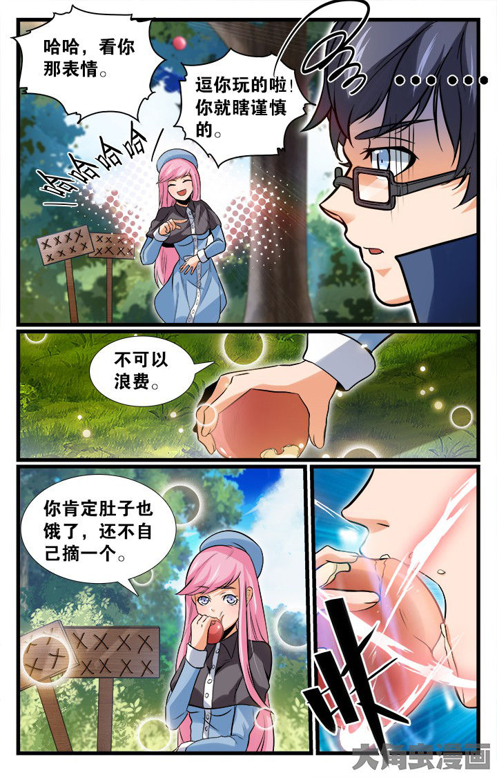 《少年噬灵师》漫画最新章节第159章：免费下拉式在线观看章节第【2】张图片