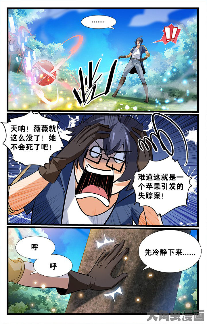 《少年噬灵师》漫画最新章节第160章：免费下拉式在线观看章节第【8】张图片