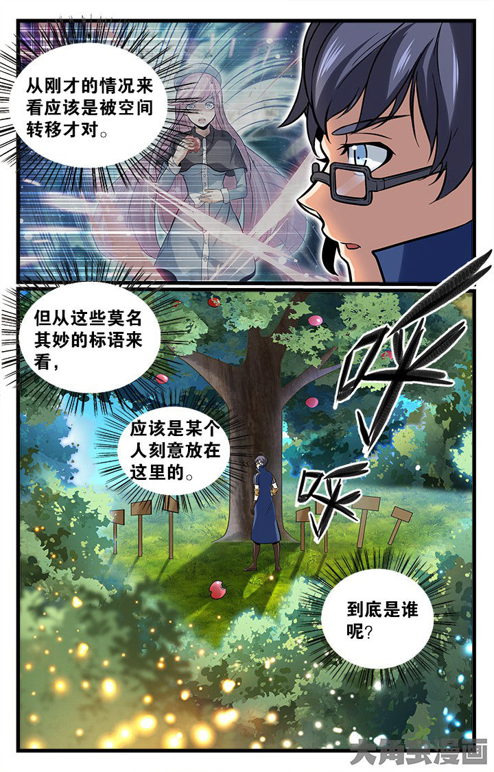 《少年噬灵师》漫画最新章节第160章：免费下拉式在线观看章节第【7】张图片