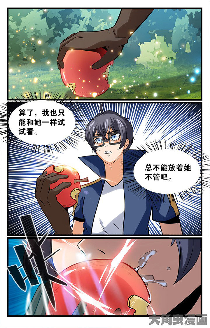 《少年噬灵师》漫画最新章节第160章：免费下拉式在线观看章节第【6】张图片