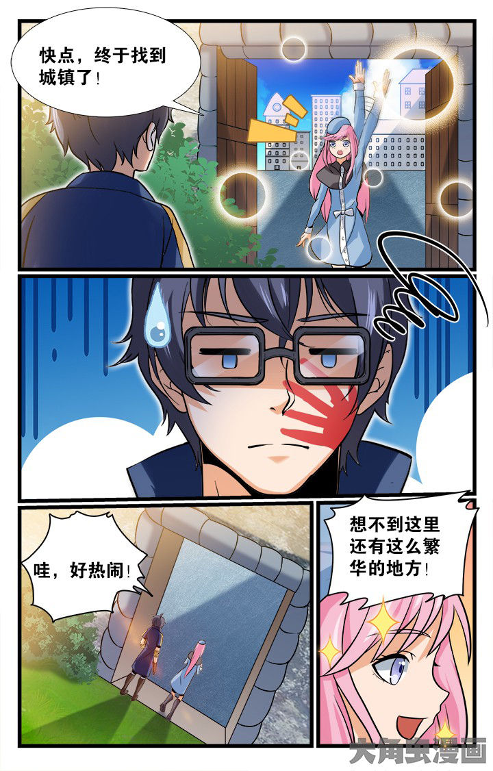 《少年噬灵师》漫画最新章节第160章：免费下拉式在线观看章节第【2】张图片