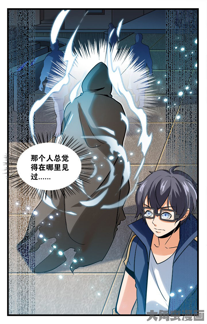 《少年噬灵师》漫画最新章节第161章：免费下拉式在线观看章节第【5】张图片