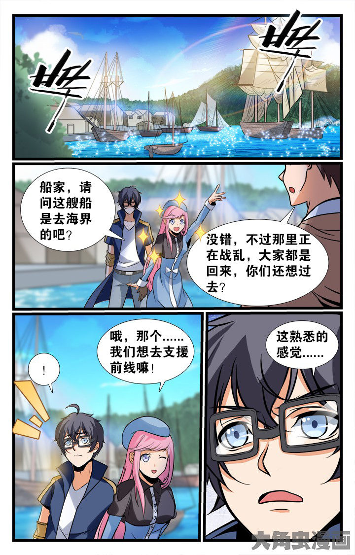 《少年噬灵师》漫画最新章节第161章：免费下拉式在线观看章节第【6】张图片