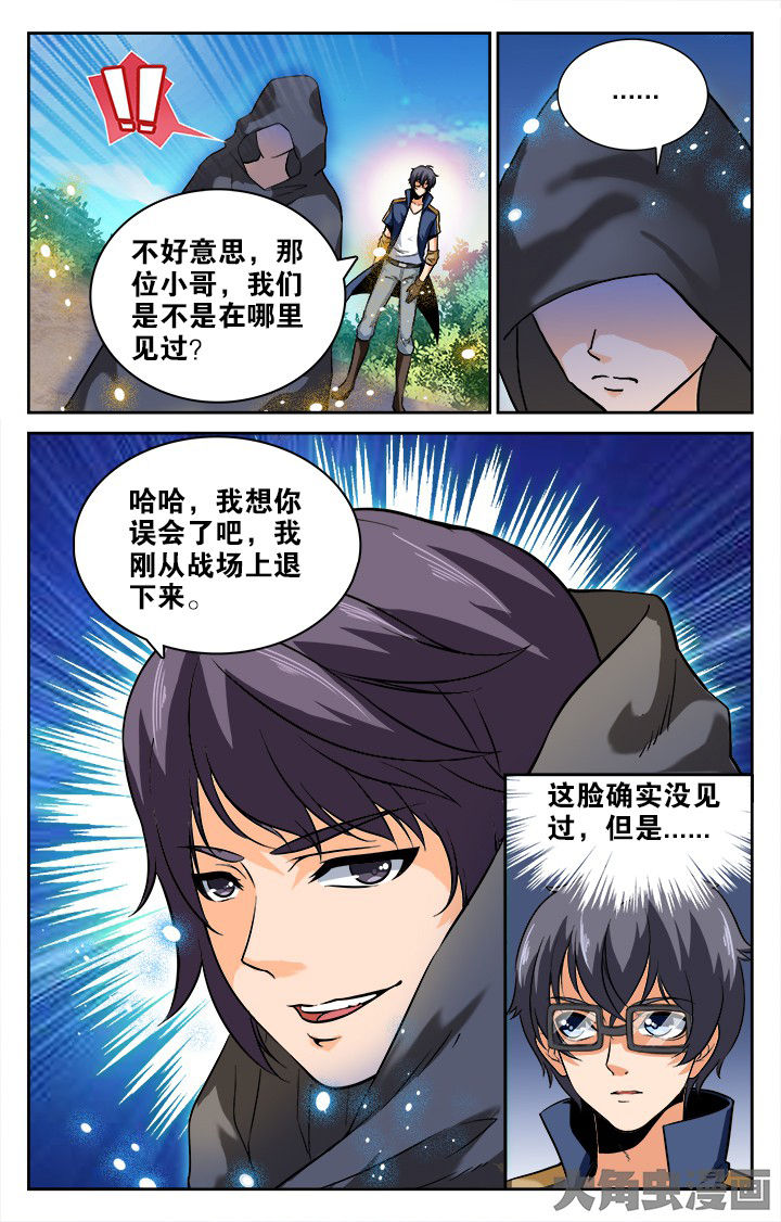 《少年噬灵师》漫画最新章节第161章：免费下拉式在线观看章节第【3】张图片