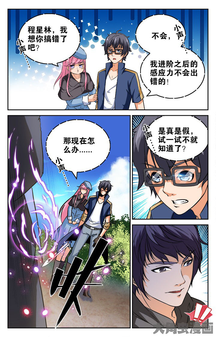 《少年噬灵师》漫画最新章节第161章：免费下拉式在线观看章节第【2】张图片