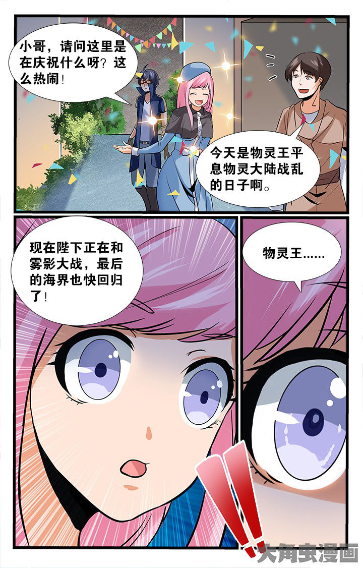 《少年噬灵师》漫画最新章节第161章：免费下拉式在线观看章节第【10】张图片