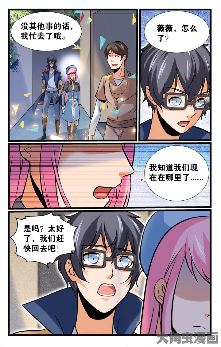 《少年噬灵师》漫画最新章节第161章：免费下拉式在线观看章节第【9】张图片