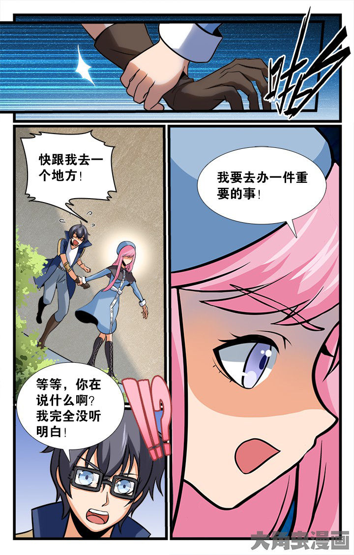 《少年噬灵师》漫画最新章节第161章：免费下拉式在线观看章节第【7】张图片