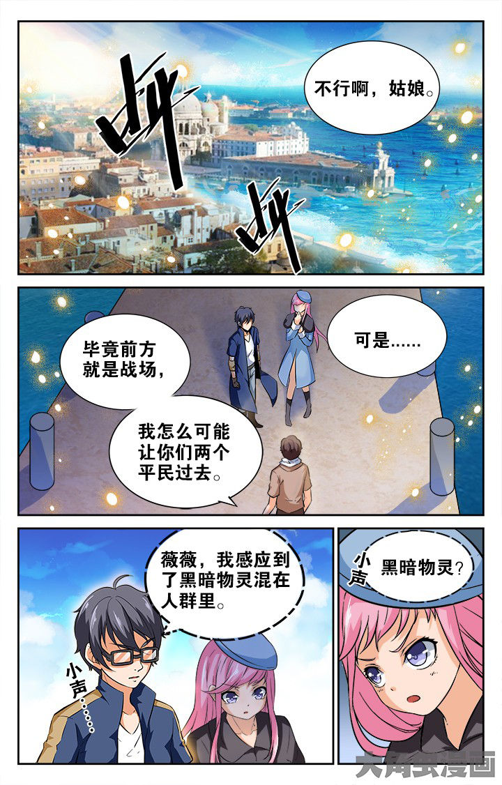 《少年噬灵师》漫画最新章节第161章：免费下拉式在线观看章节第【4】张图片