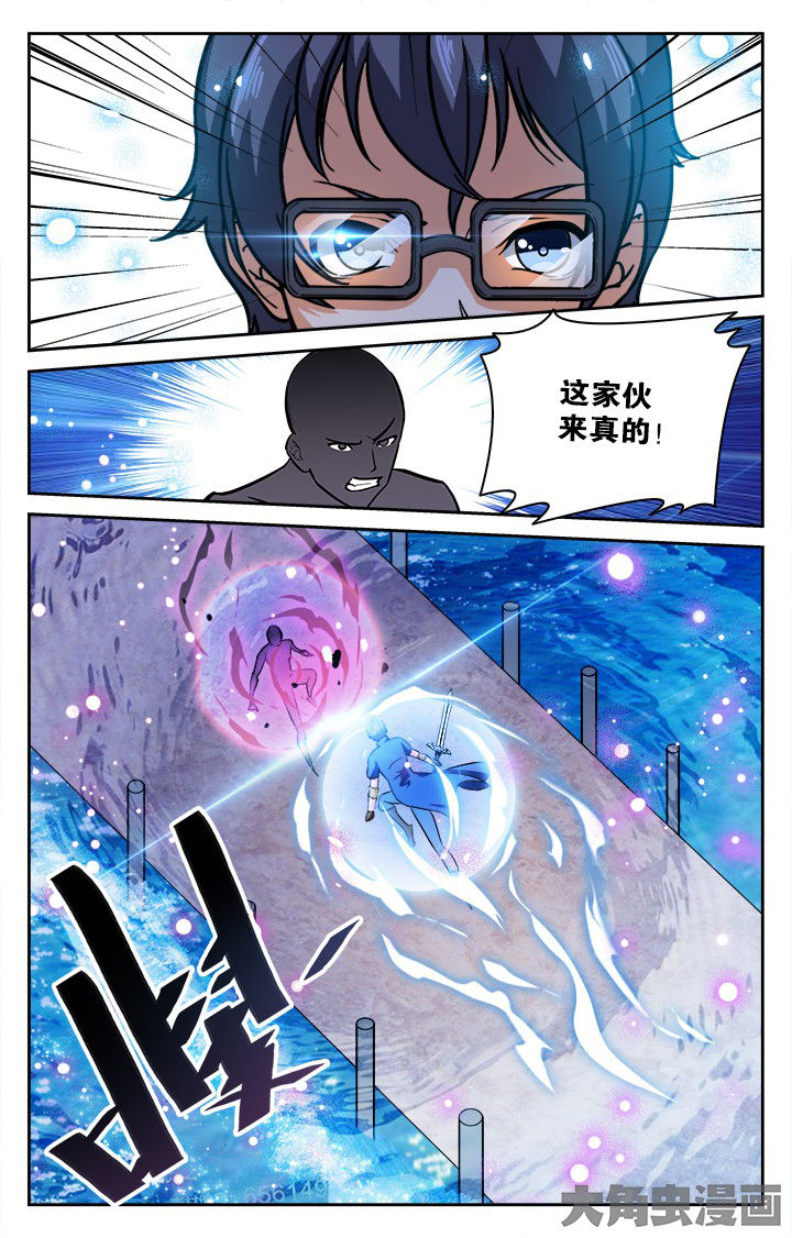 《少年噬灵师》漫画最新章节第162章：免费下拉式在线观看章节第【7】张图片