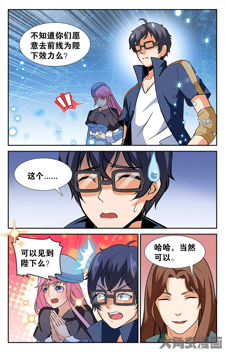 《少年噬灵师》漫画最新章节第162章：免费下拉式在线观看章节第【2】张图片