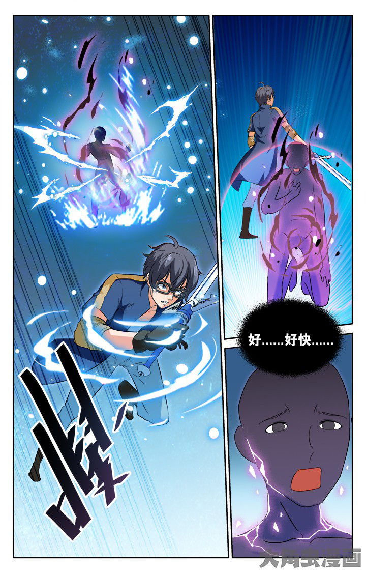 《少年噬灵师》漫画最新章节第162章：免费下拉式在线观看章节第【6】张图片