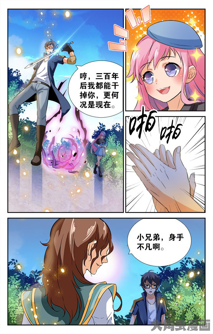 《少年噬灵师》漫画最新章节第162章：免费下拉式在线观看章节第【5】张图片