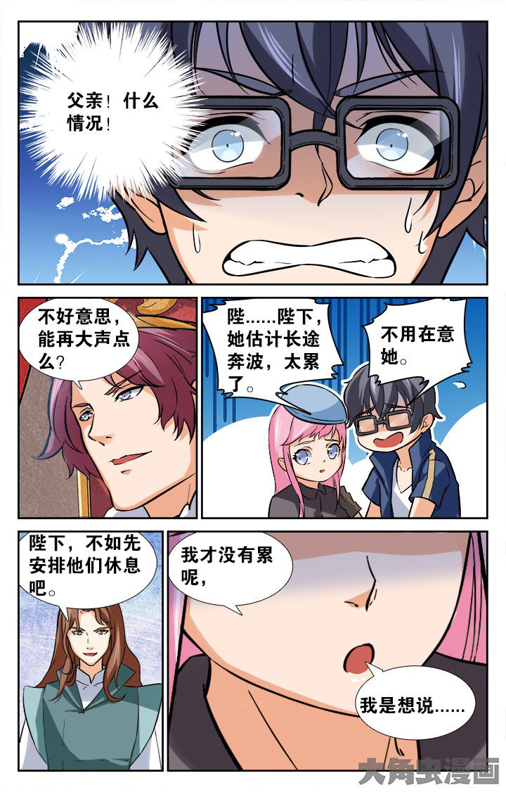 《少年噬灵师》漫画最新章节第163章：免费下拉式在线观看章节第【4】张图片