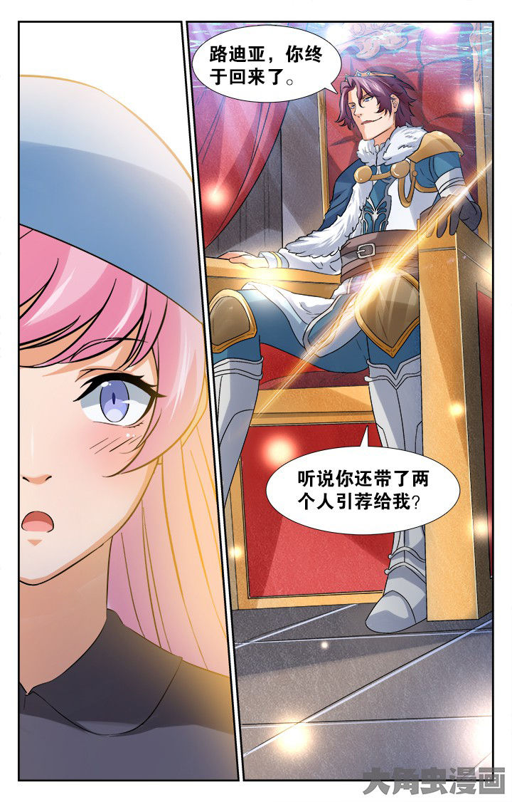 《少年噬灵师》漫画最新章节第163章：免费下拉式在线观看章节第【7】张图片