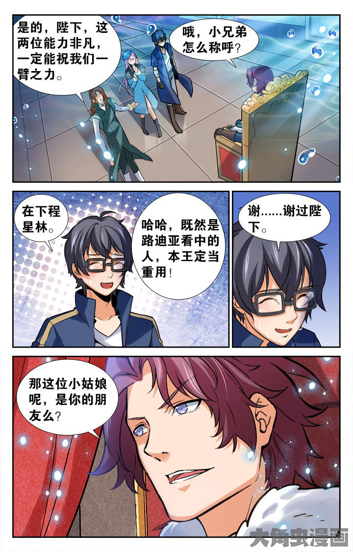 《少年噬灵师》漫画最新章节第163章：免费下拉式在线观看章节第【6】张图片