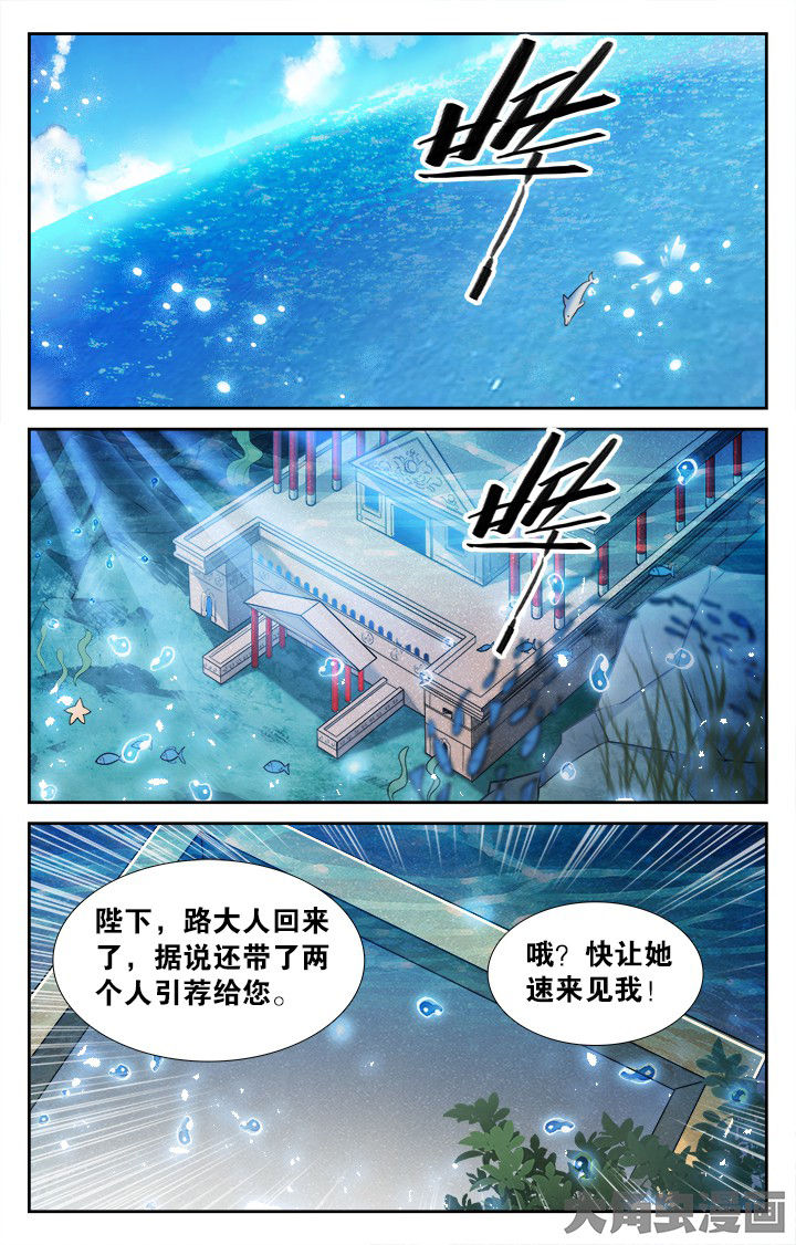 《少年噬灵师》漫画最新章节第163章：免费下拉式在线观看章节第【9】张图片