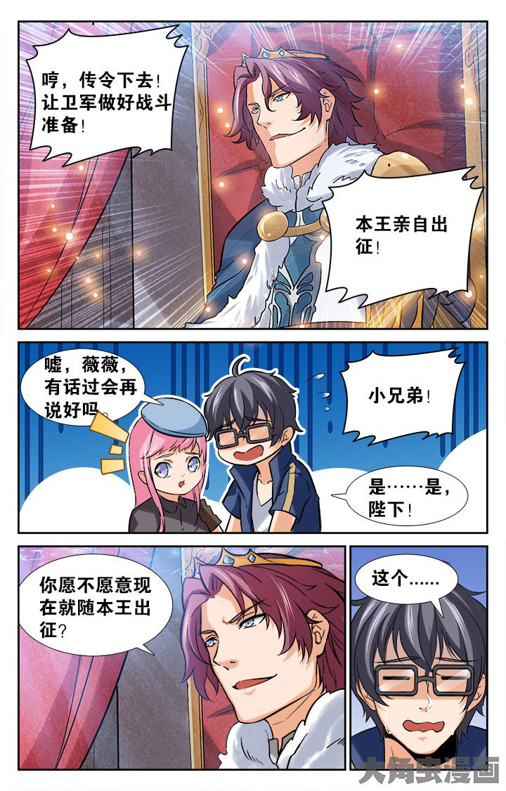 《少年噬灵师》漫画最新章节第163章：免费下拉式在线观看章节第【2】张图片