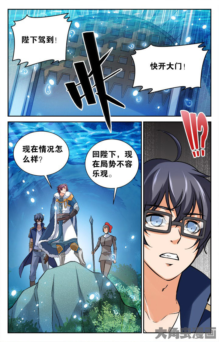 《少年噬灵师》漫画最新章节第164章：免费下拉式在线观看章节第【9】张图片