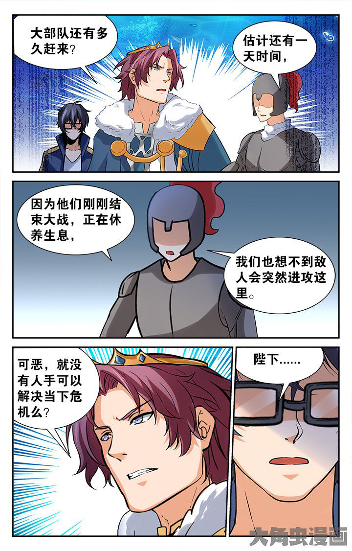 《少年噬灵师》漫画最新章节第164章：免费下拉式在线观看章节第【6】张图片