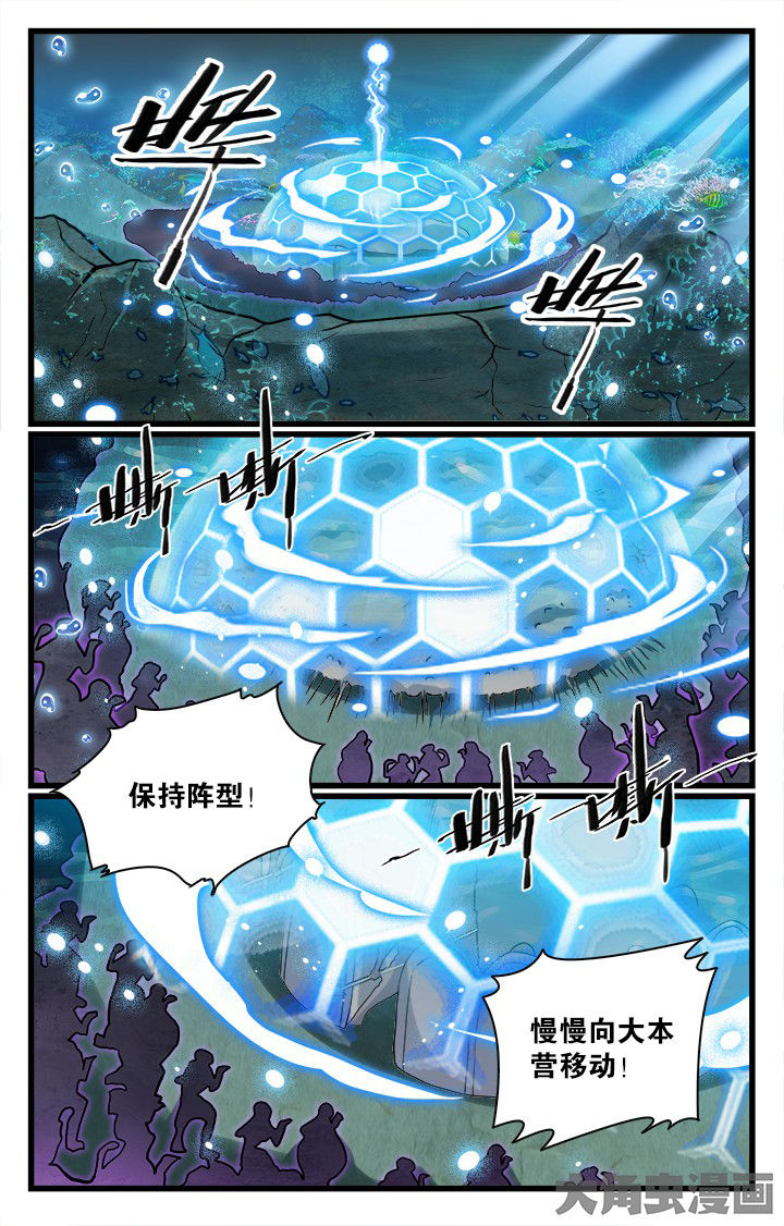 《少年噬灵师》漫画最新章节第164章：免费下拉式在线观看章节第【4】张图片