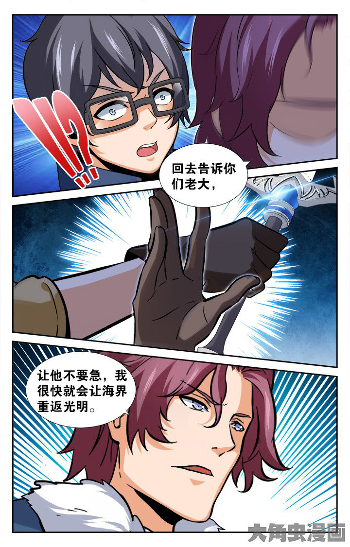 《少年噬灵师》漫画最新章节第166章：免费下拉式在线观看章节第【6】张图片