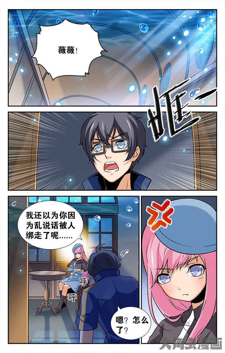 《少年噬灵师》漫画最新章节第166章：免费下拉式在线观看章节第【1】张图片