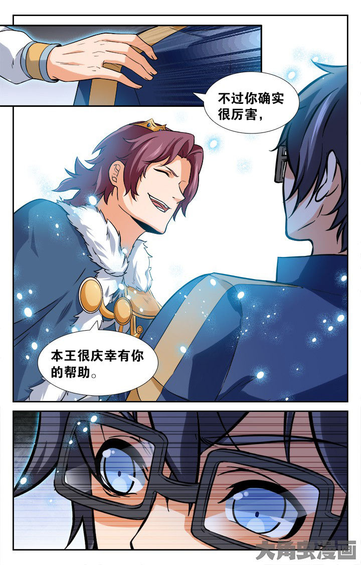 《少年噬灵师》漫画最新章节第166章：免费下拉式在线观看章节第【2】张图片